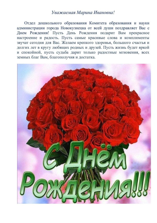 с юбилеем поздравление