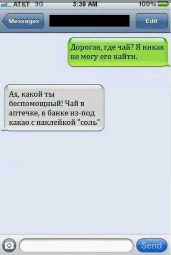 смешная переписка