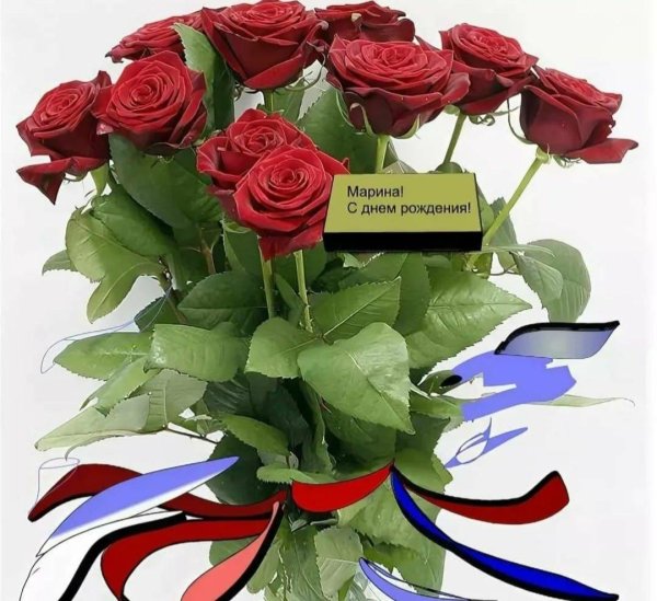 с день рождение