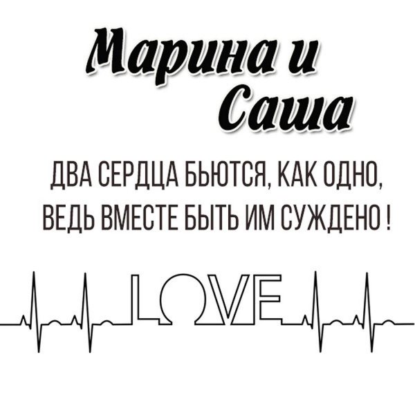 два сердца