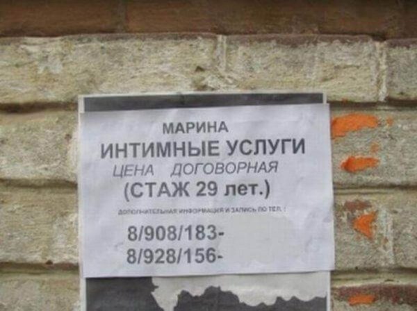 интимные услуги