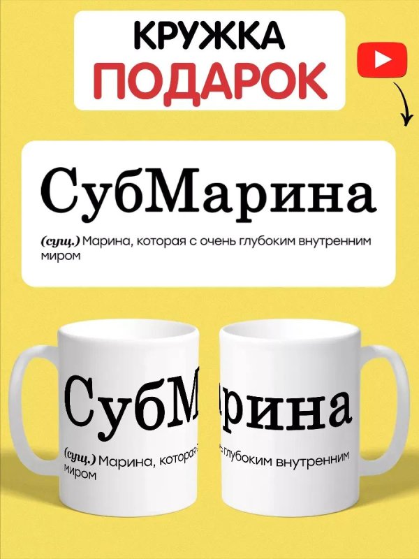 прикольные именные кружки