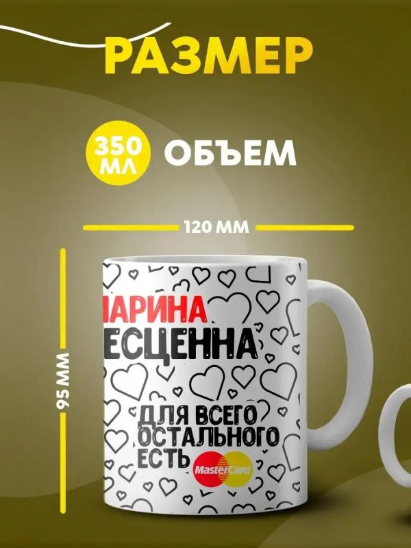 кружка с принтом татьяна