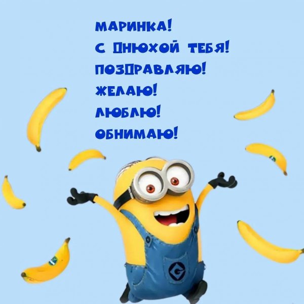 миньон боб