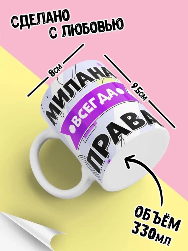 кружка милан