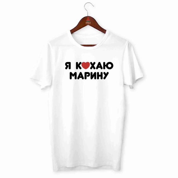 люблю марину