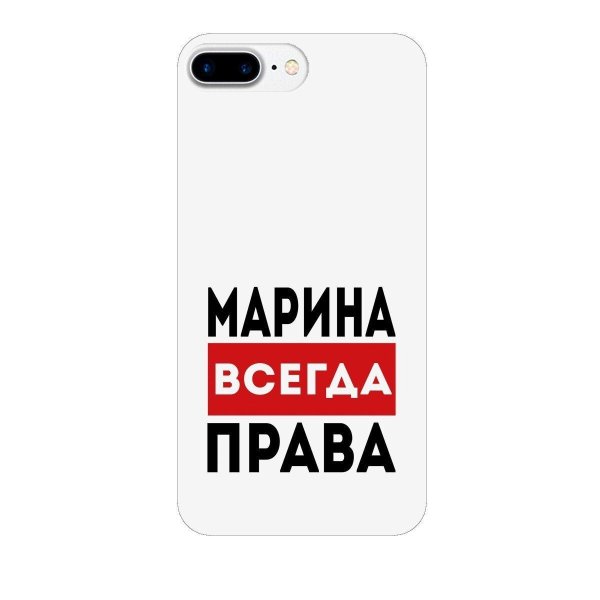 карина всегда права