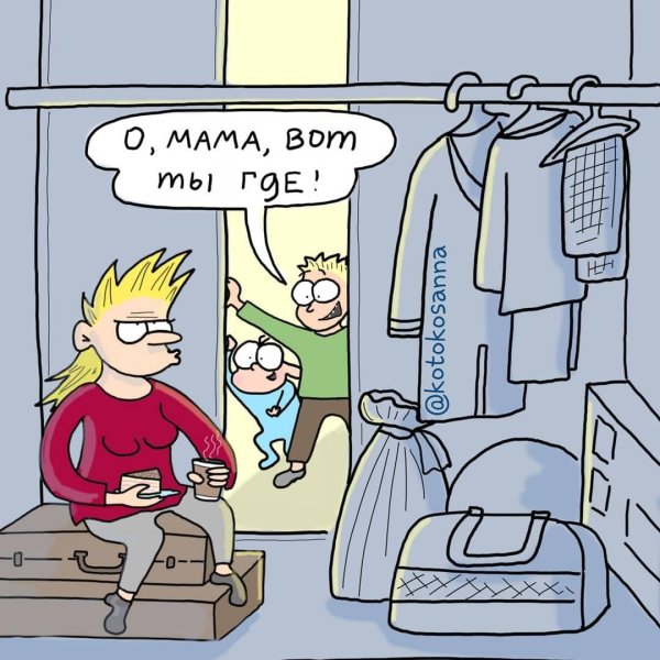 смешной комикс