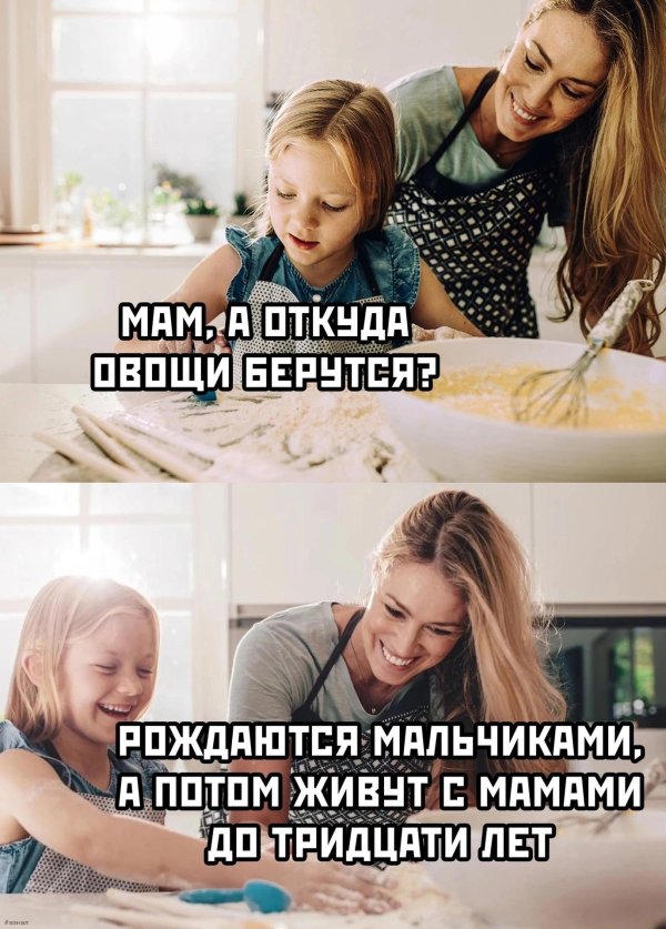 Маменькин сынок