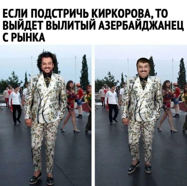 подстриженный киркоров