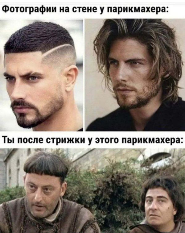 стрижка парень