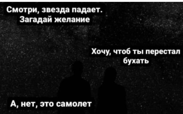 загадаем желания