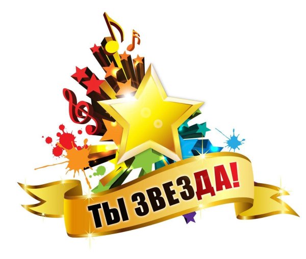 конкурс талантов