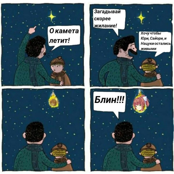 смешной комикс