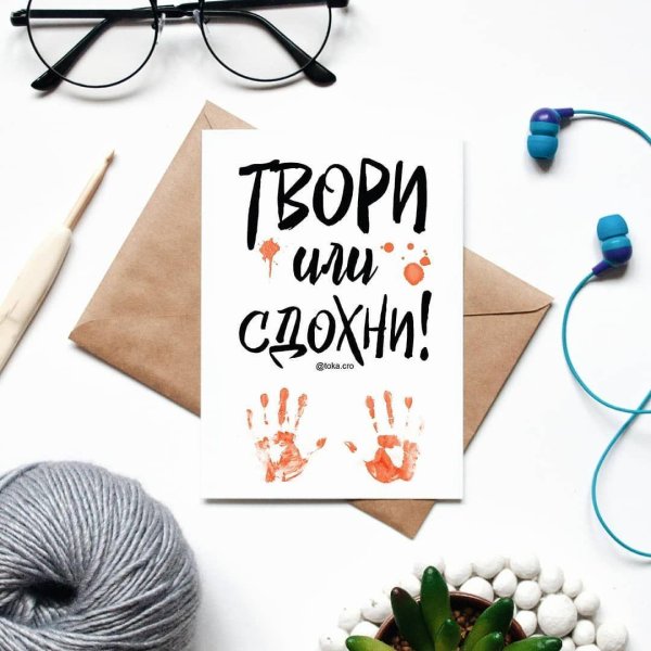 жизнеутверждающие надписи