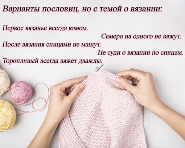 вязать на спицах