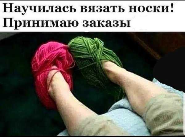 научись вязать носки