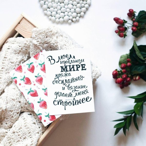 открытка вдохновляй