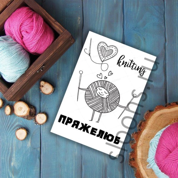 слоган для вязальщицы