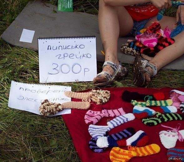 пиписько грейко