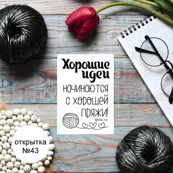 смешные высказывания о вязании