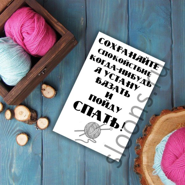 карточки для вязальщиц