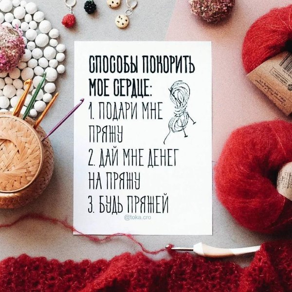 с днем вязания