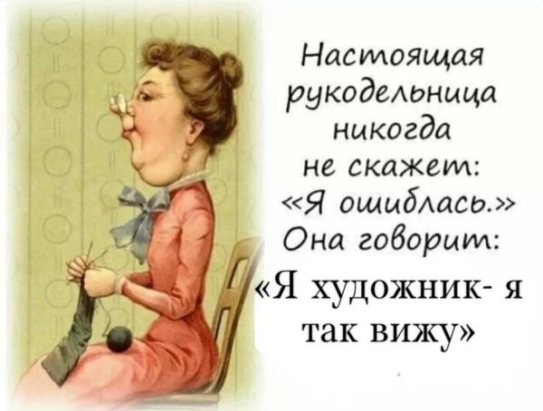 веселые высказывания