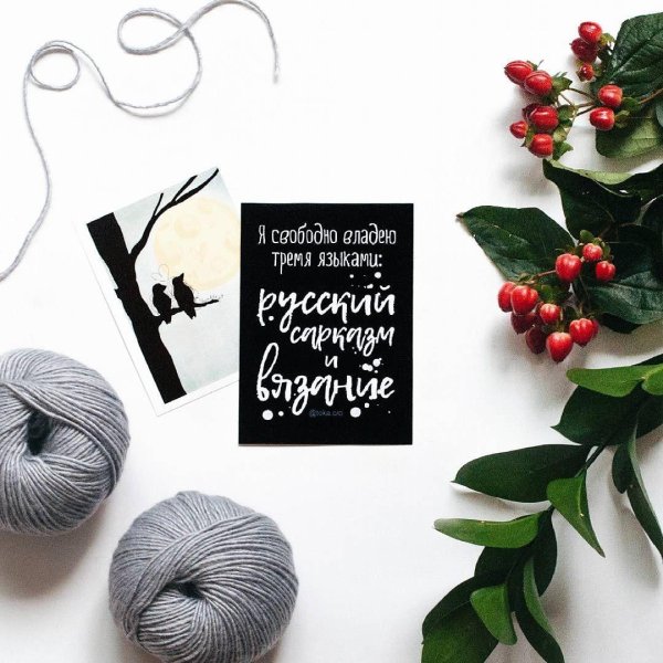 высказывания о вязании