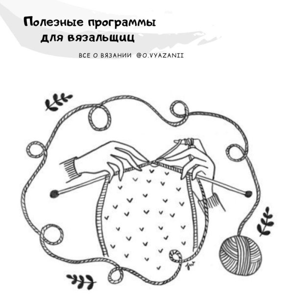 клубок раскраска