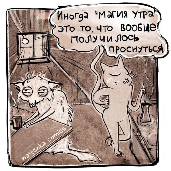 читать комикс