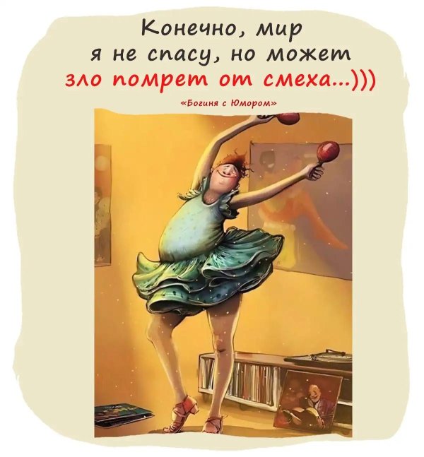 веселые высказывания