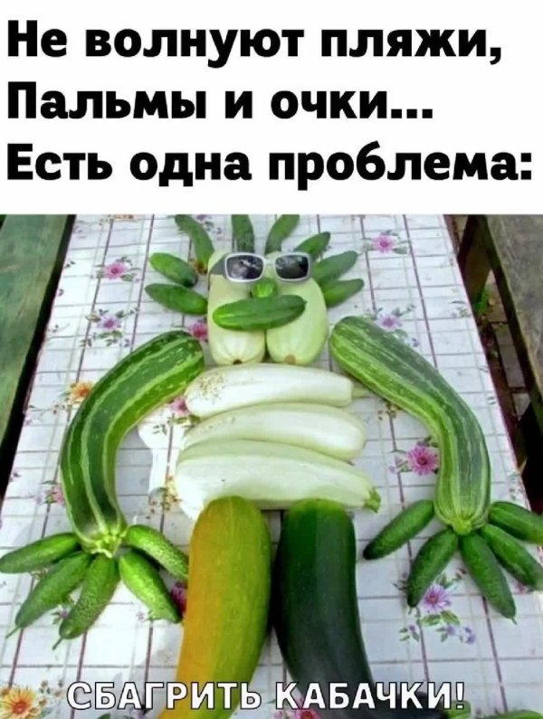 огурец длинный