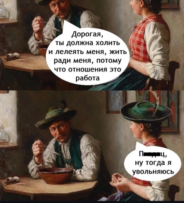это работа