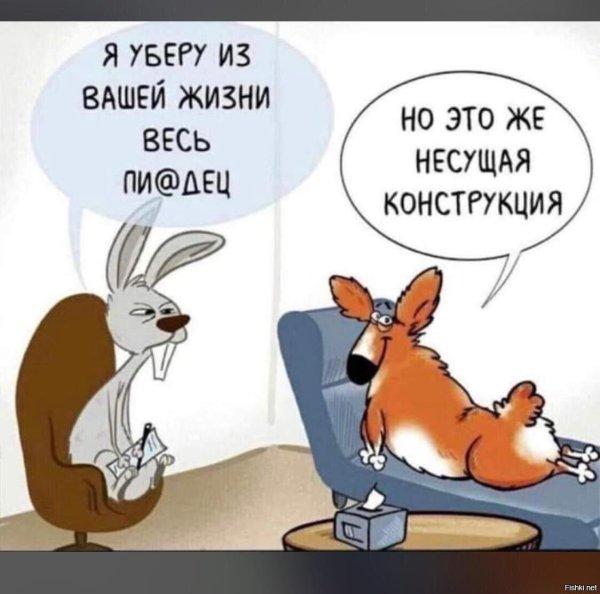 я уберу из вашей жизни весь пидец