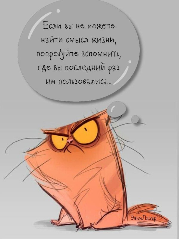 ужасное настроение