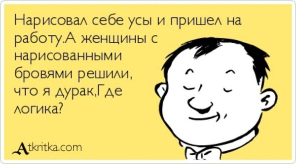 прикольная открытка