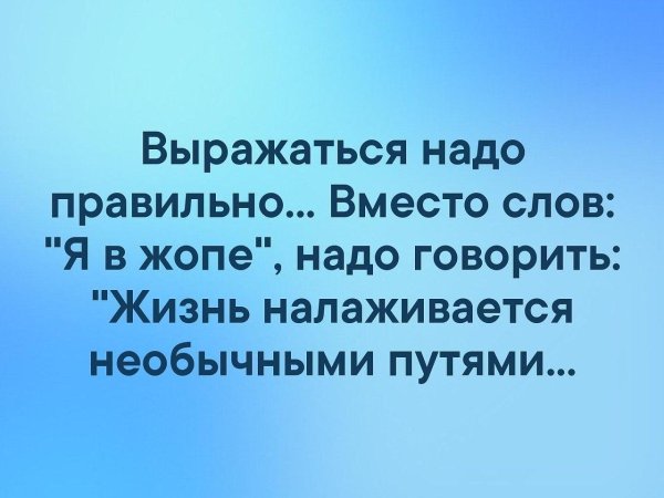 Жизнь налаживается