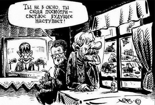 россия карикатура