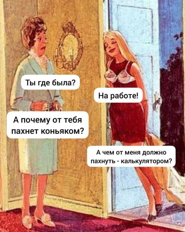 открытка с юмором