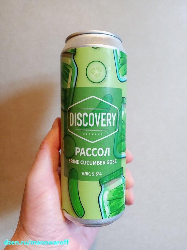 пиво с огуречным рассолом