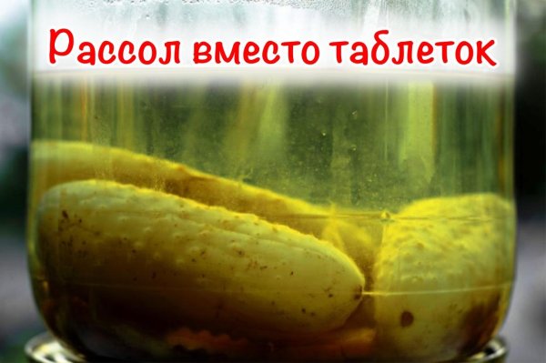 банка с рассолом