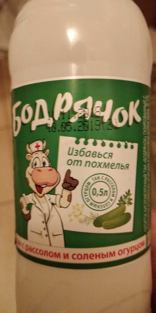 напиток кисломолочный