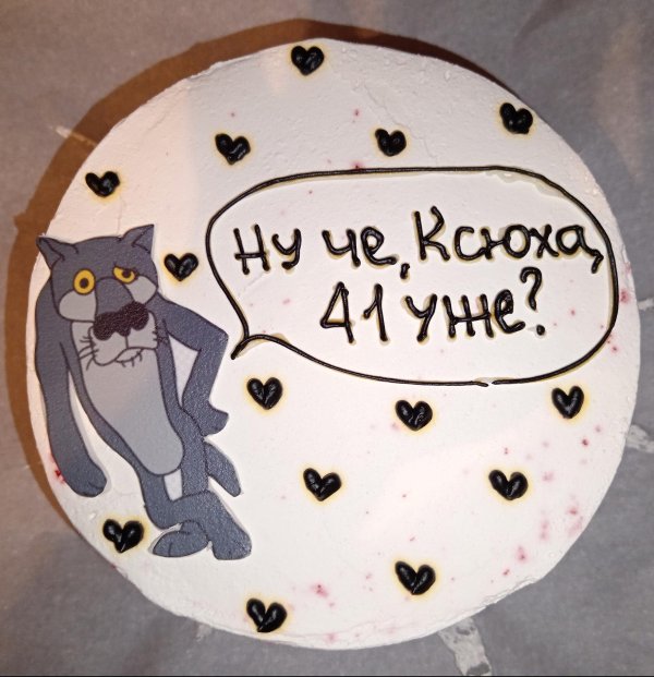 день рождение торт