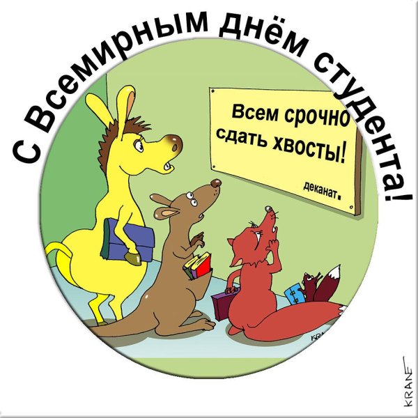 день отбрасывания хвоста