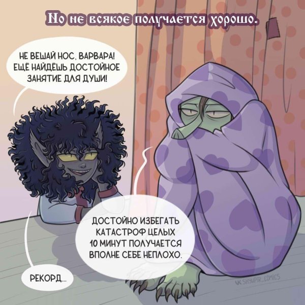 мифические существа