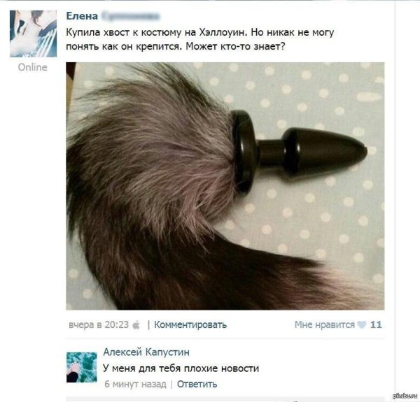 пробка с хвостом