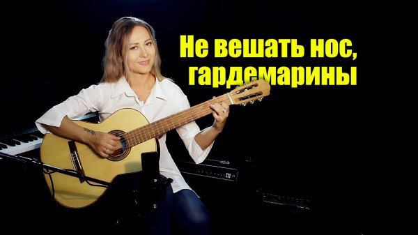 игра на гитаре