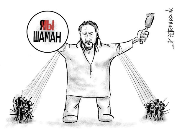 свобода шамана