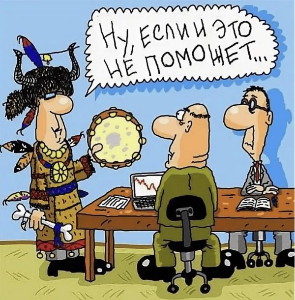 прикольные карикатуры